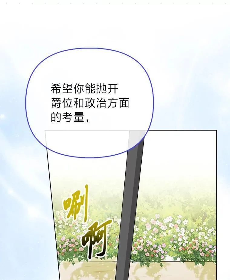 40.皇子的请求66