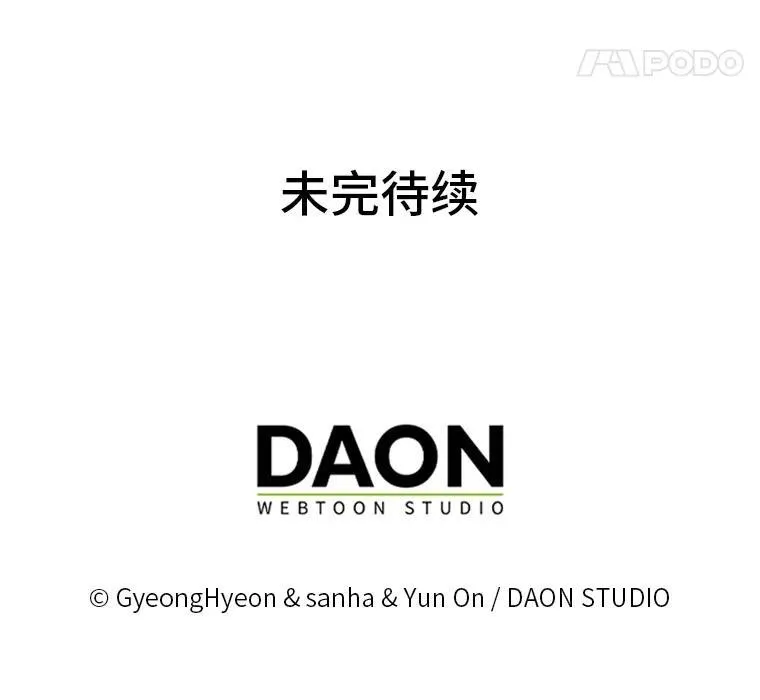 10.访问公爵邸105