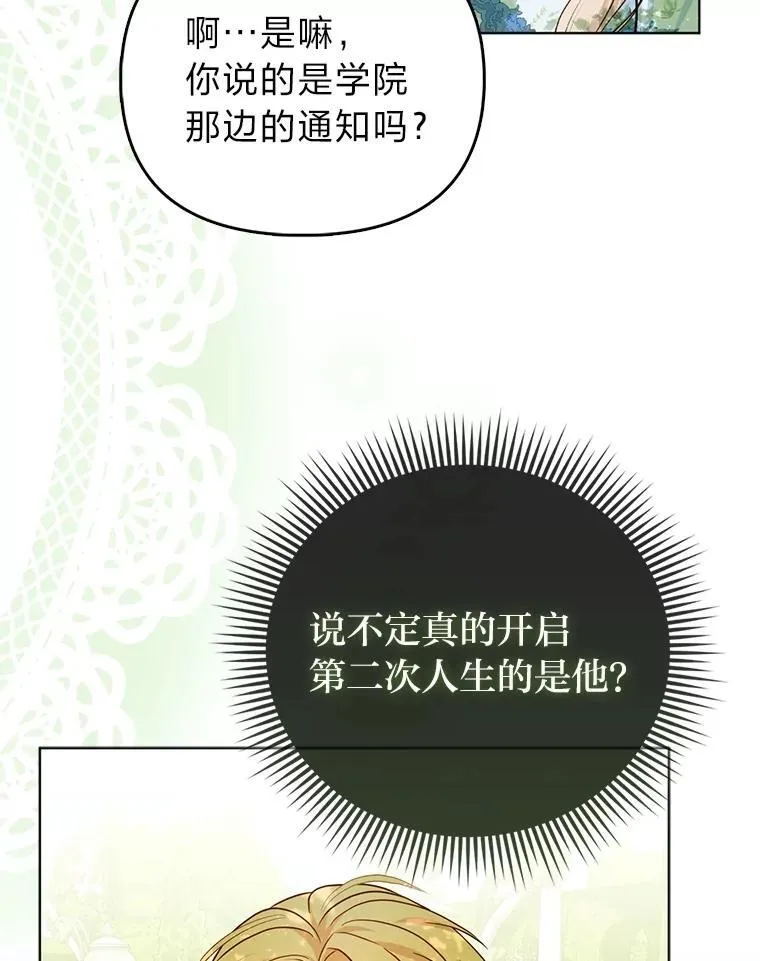 19.缪内茨家的秘密8