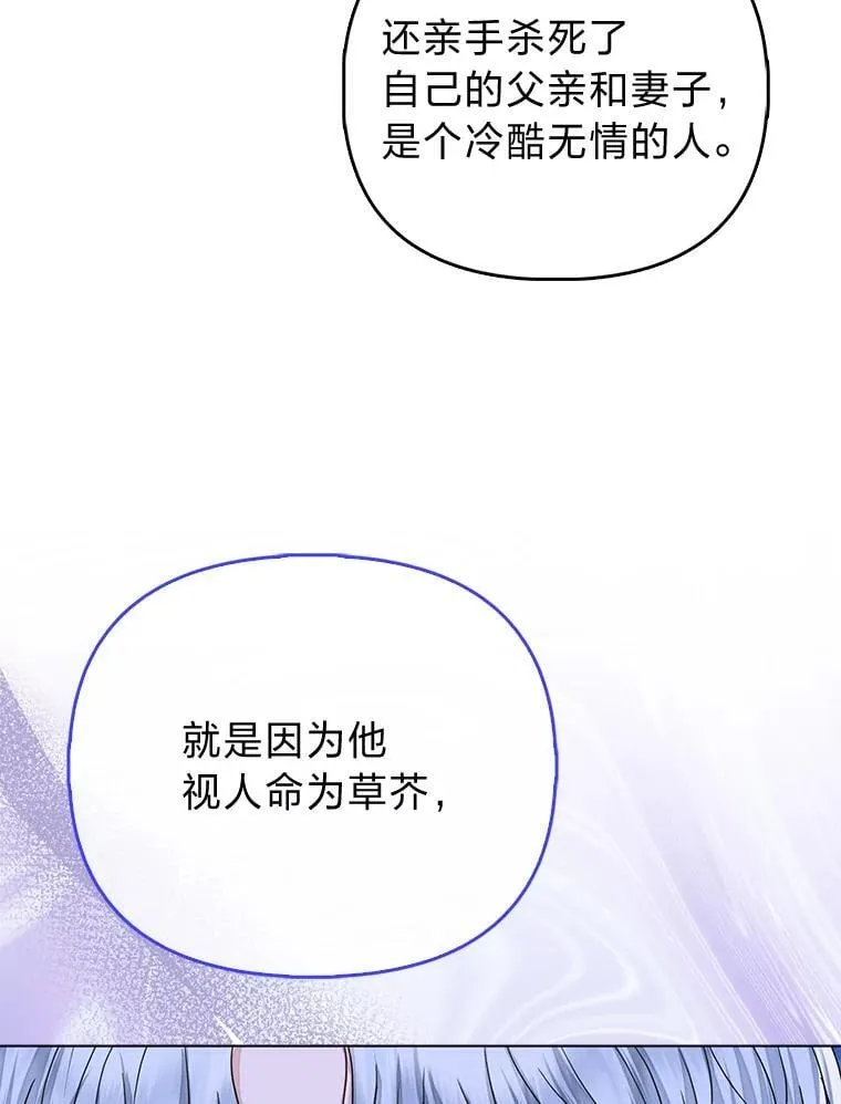 33.傲娇皇女搬救兵35
