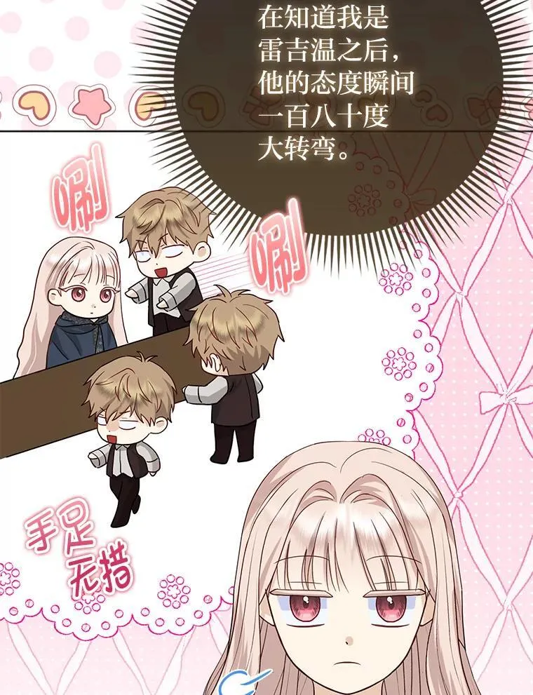 4.出手相助的少年97