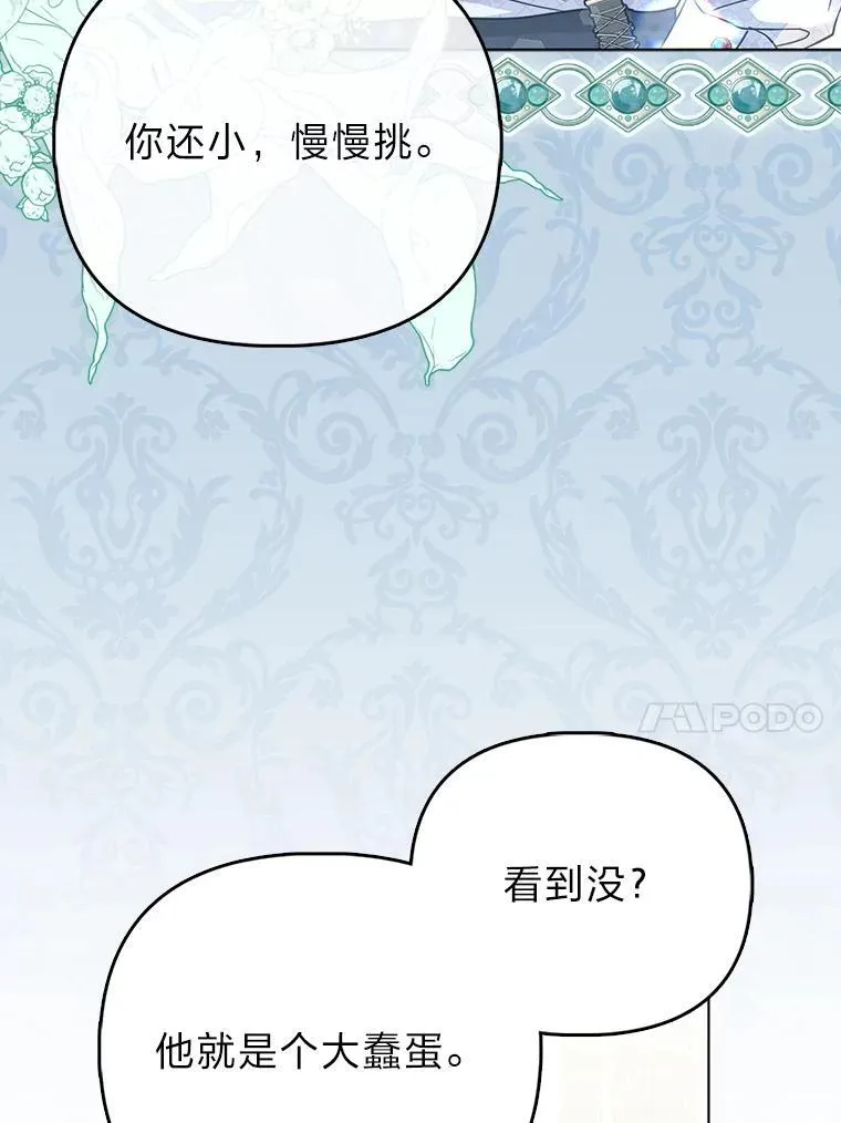 33.傲娇皇女搬救兵43