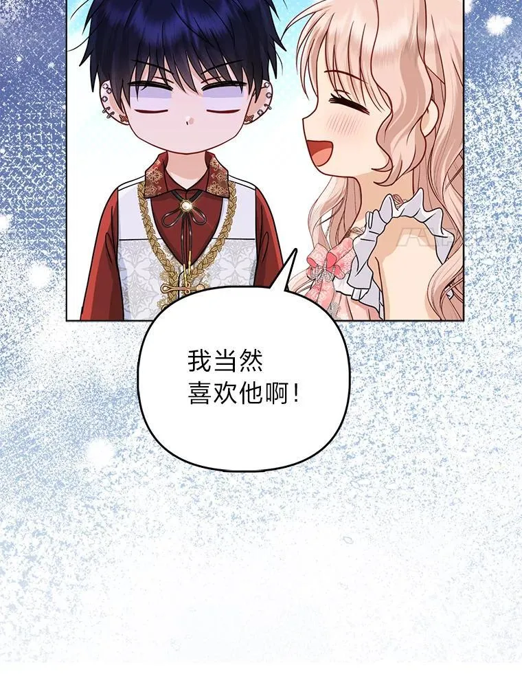 30.吃醋未来小舅子76