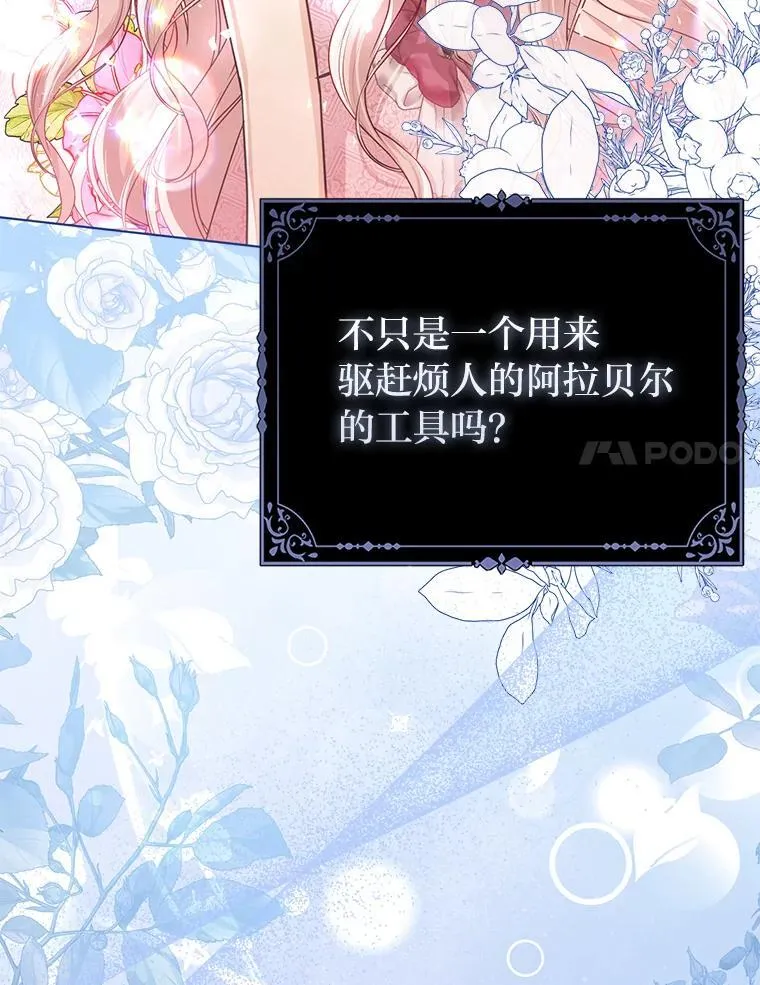 30.吃醋未来小舅子19