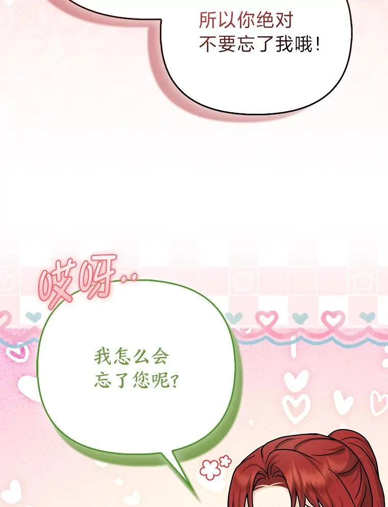 17.立约式105