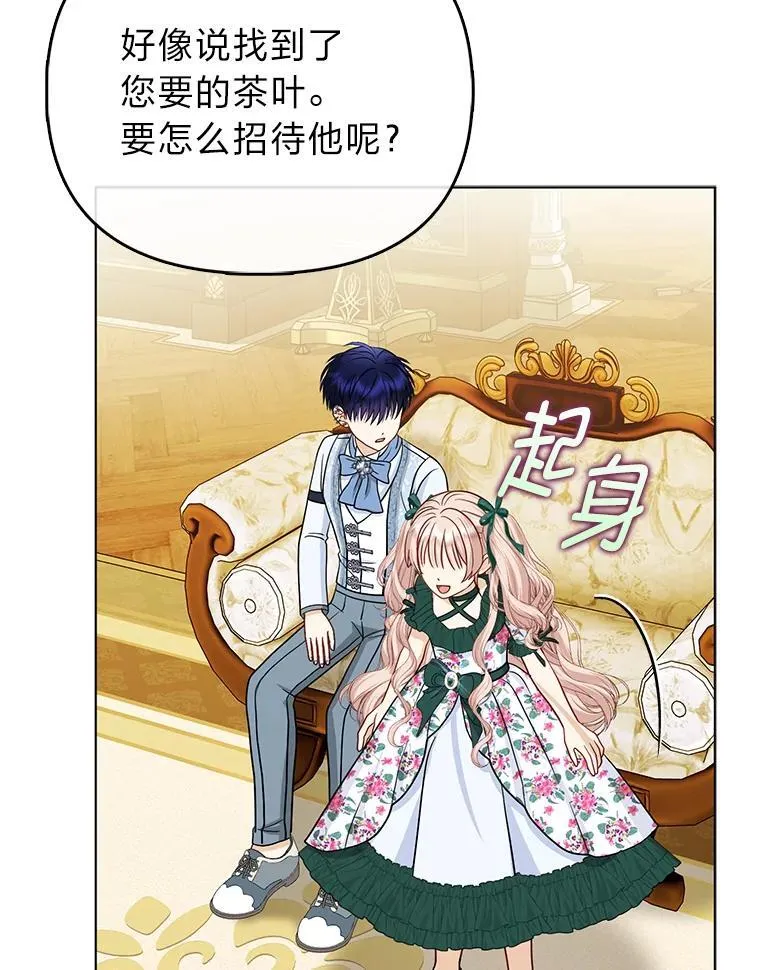 37.欺生第一步2