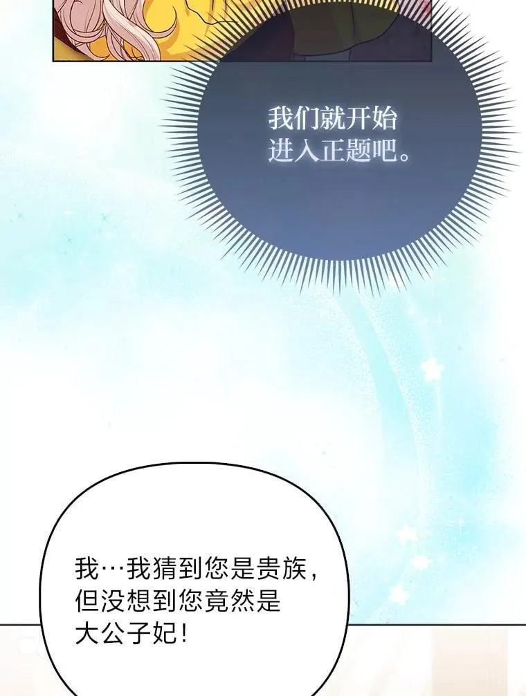 27.骗个措手不及38