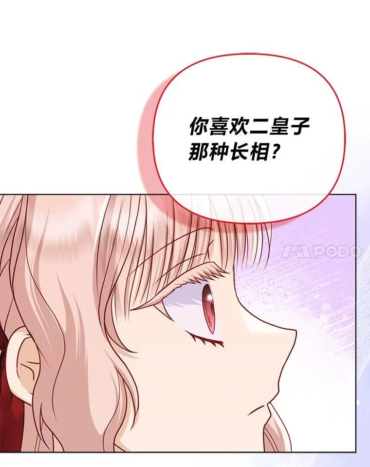 41.真正的哈特公子73
