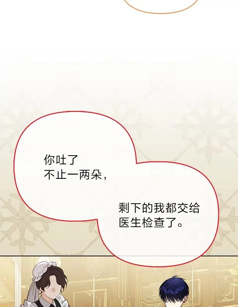 30.吃醋未来小舅子38