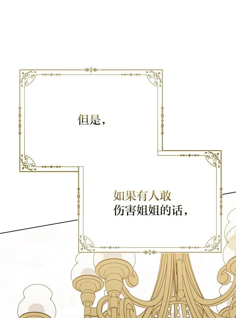 21.护姐心切102