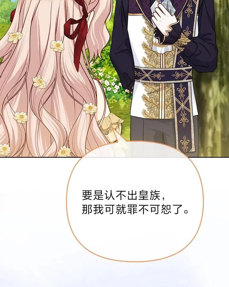 40.皇子的请求18