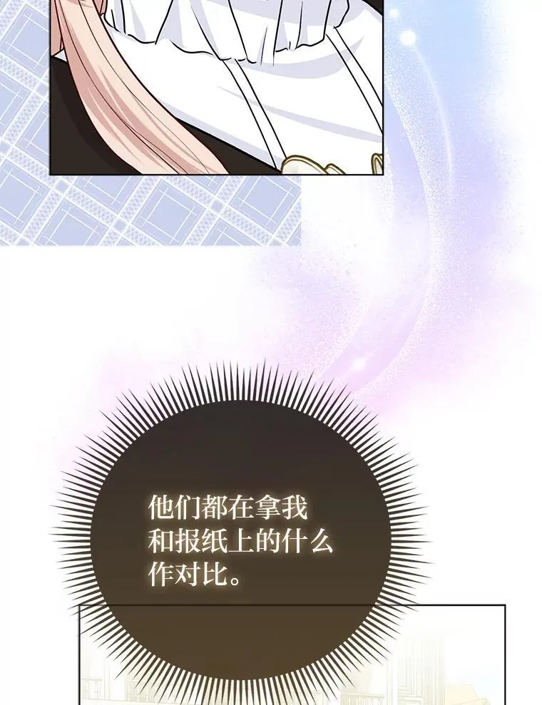 19.缪内茨家的秘密101