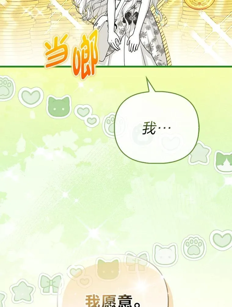 16.无法拒绝的条件97
