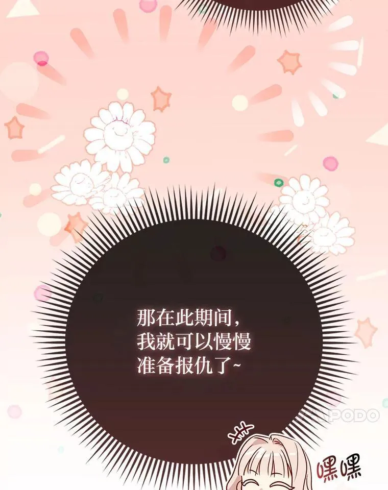 7.当面戳穿谎言30