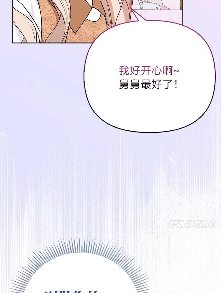 3.狠坑舅舅一笔95