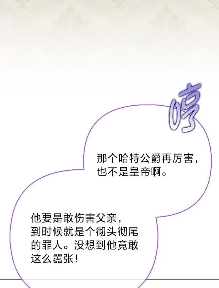 33.傲娇皇女搬救兵32