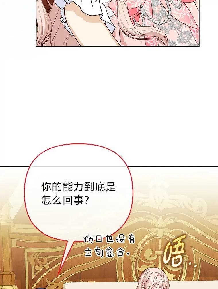 30.吃醋未来小舅子7