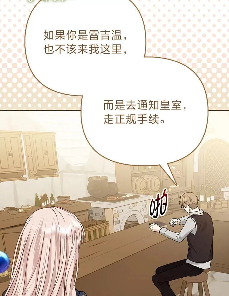 4.出手相助的少年73