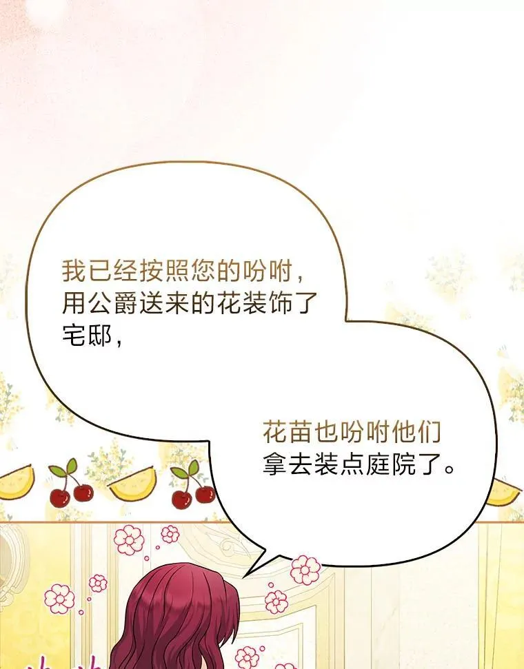 7.当面戳穿谎言108