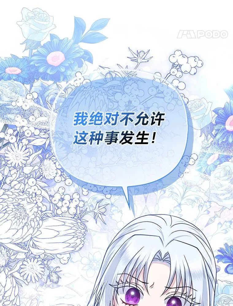 33.傲娇皇女搬救兵13