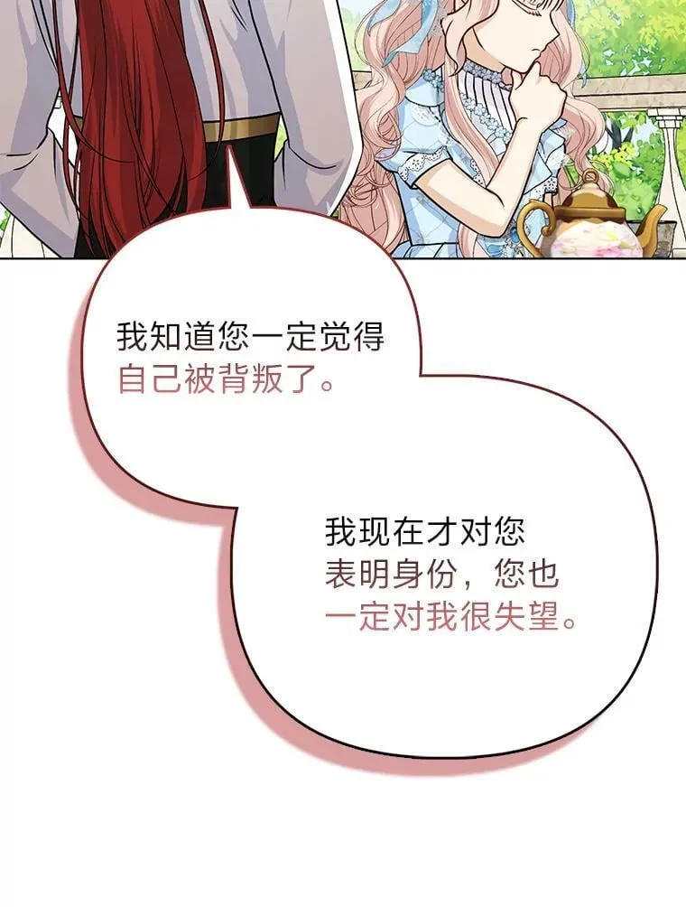 22.正式入住公爵家108