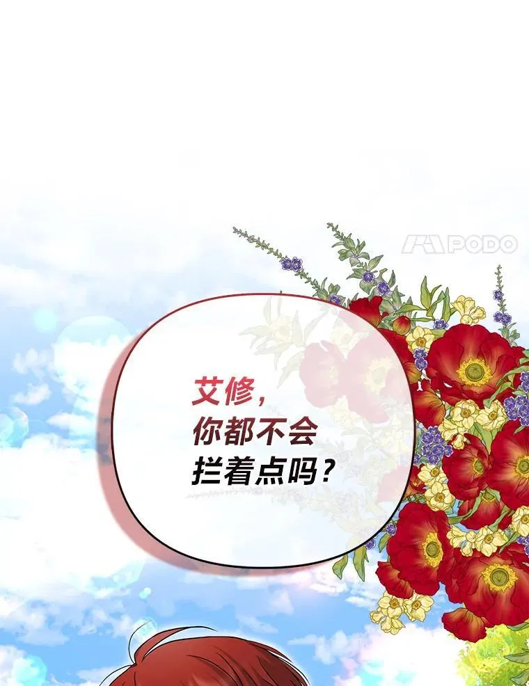 41.真正的哈特公子57