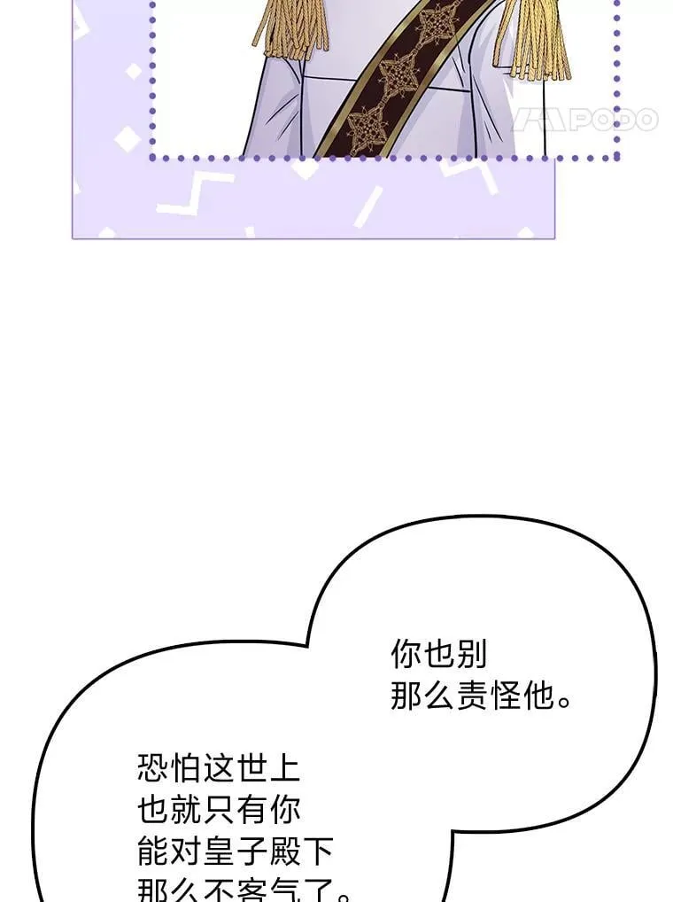 41.真正的哈特公子67
