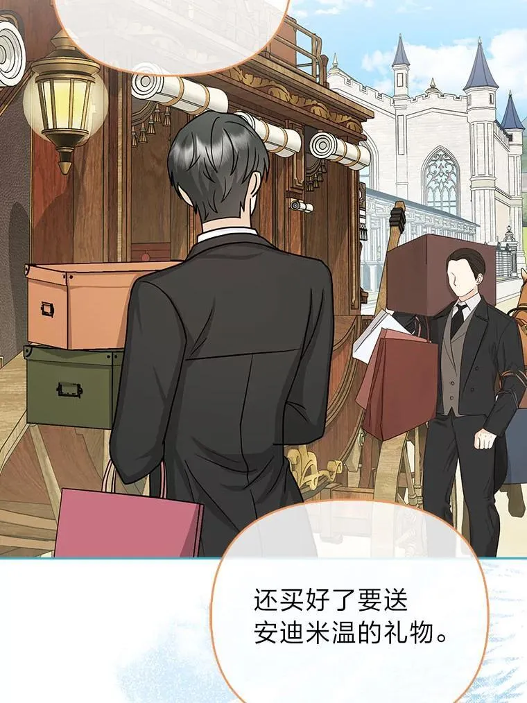 20.惩治狗仔73
