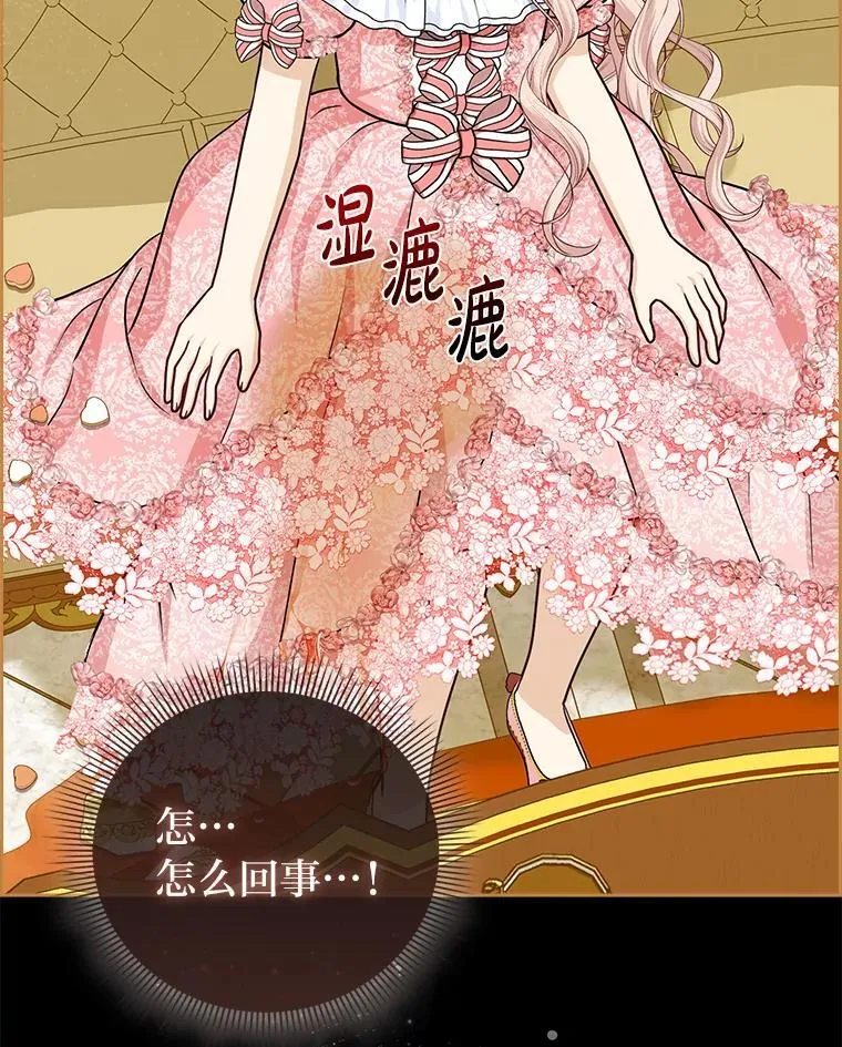 14.刁蛮皇女91