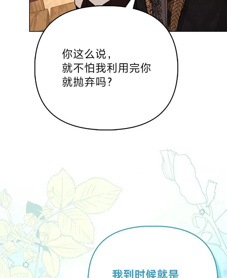 5.敞开心扉82