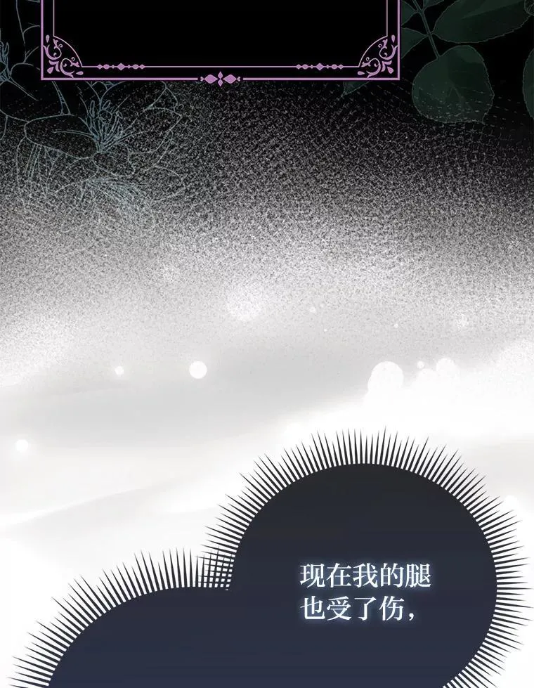 8.鹬蚌相争94