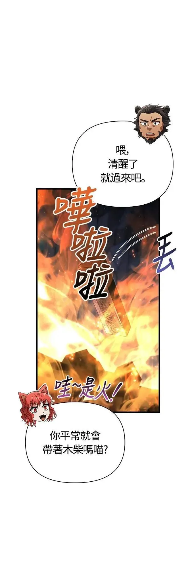 第71话 天黑请闭眼37