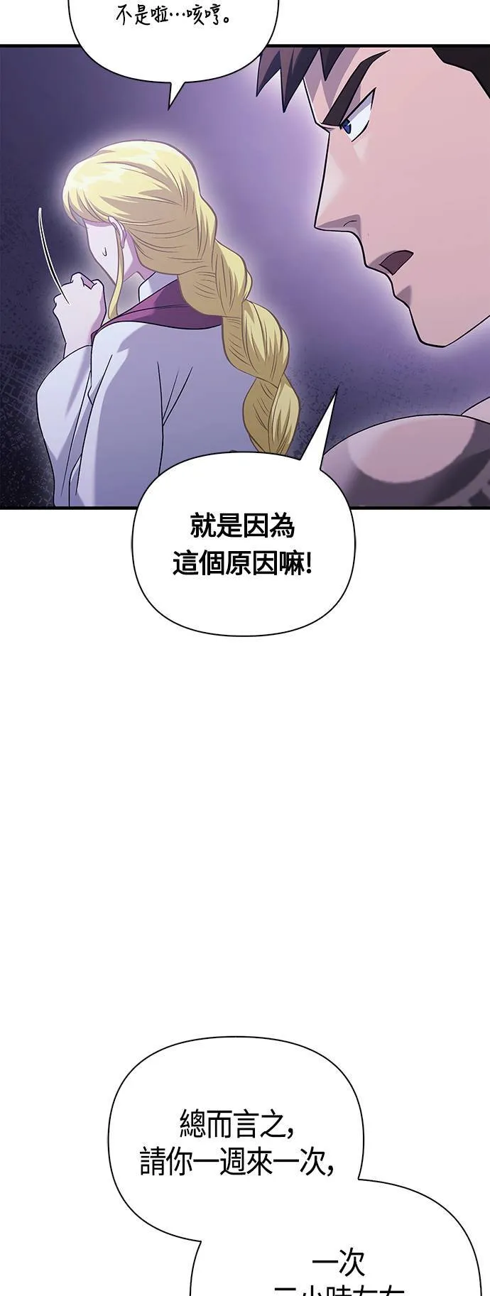 第34话 损害赔偿62