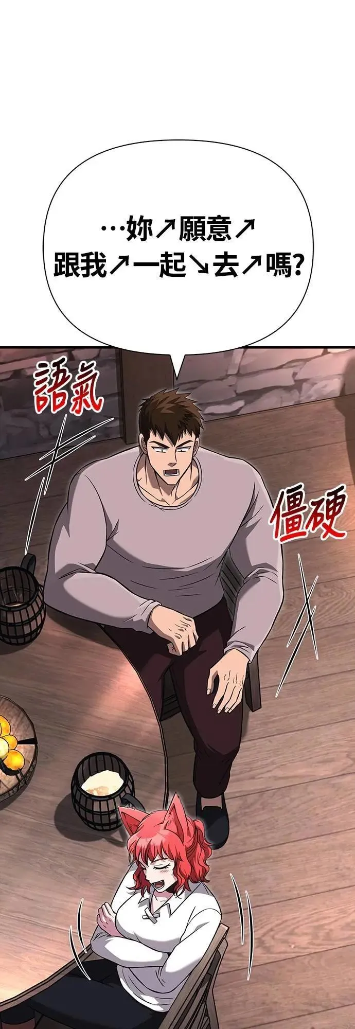 第68话 又不是蛮族20