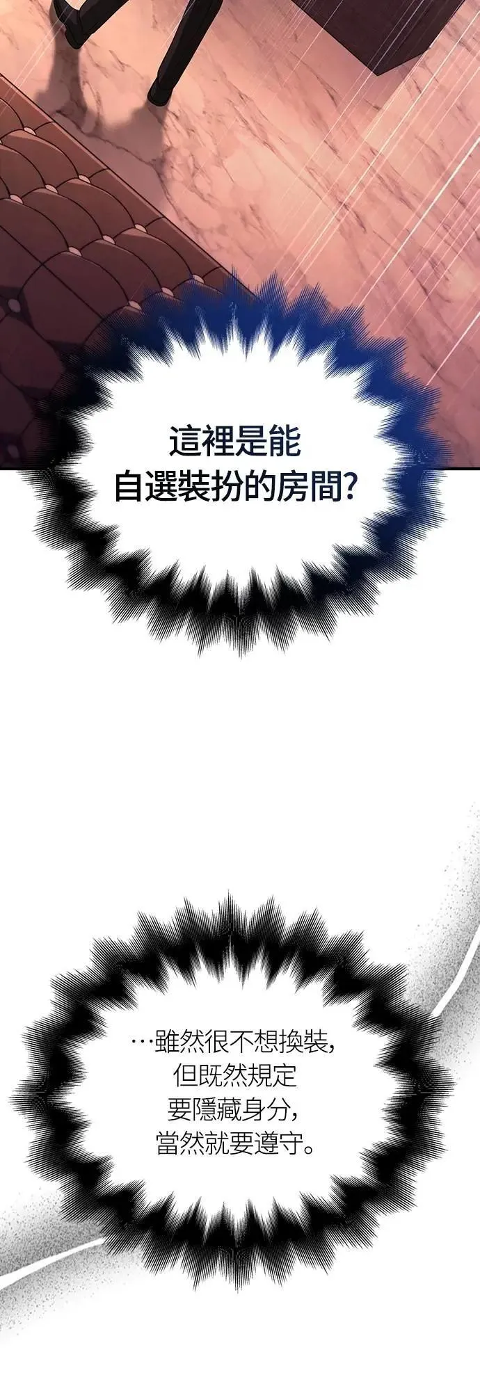 第84话 圆桌监督者75