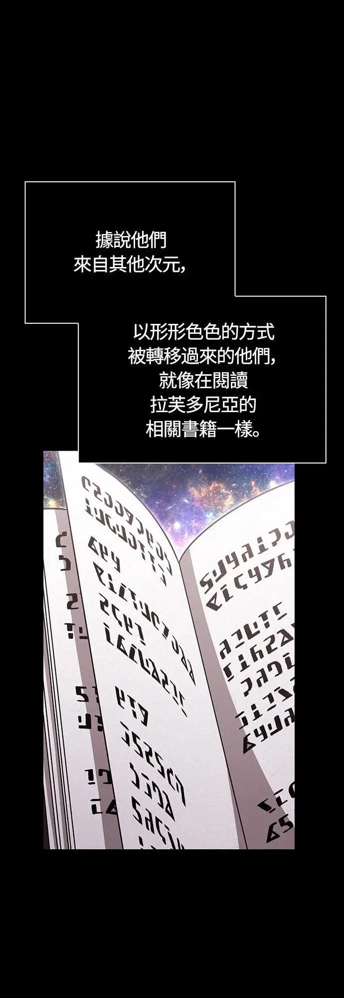 第84话 圆桌监督者57