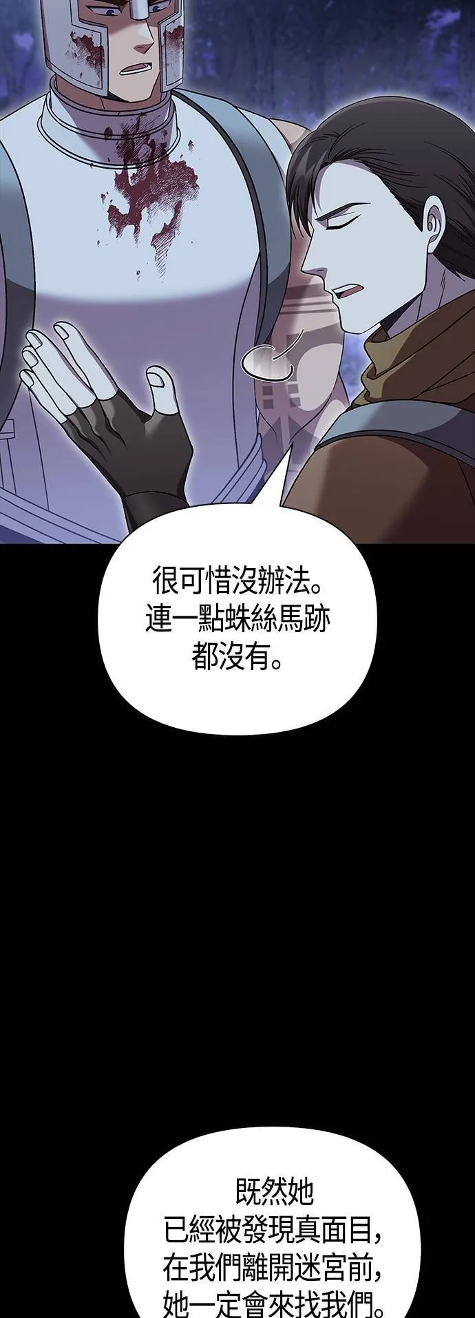 第43话 生存守则(1)24