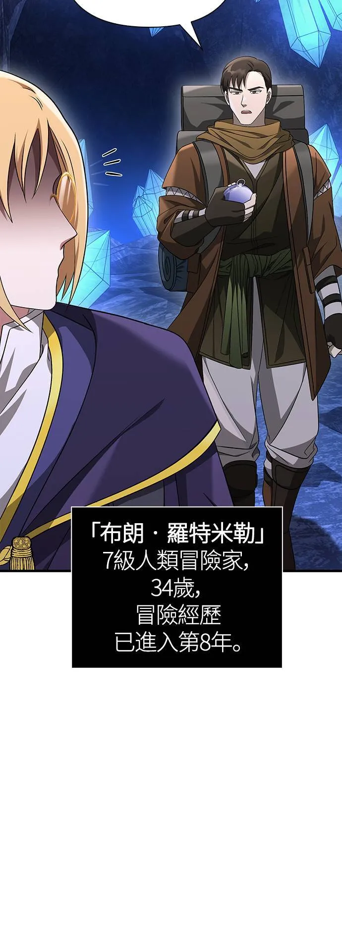 第37话 恶灵85