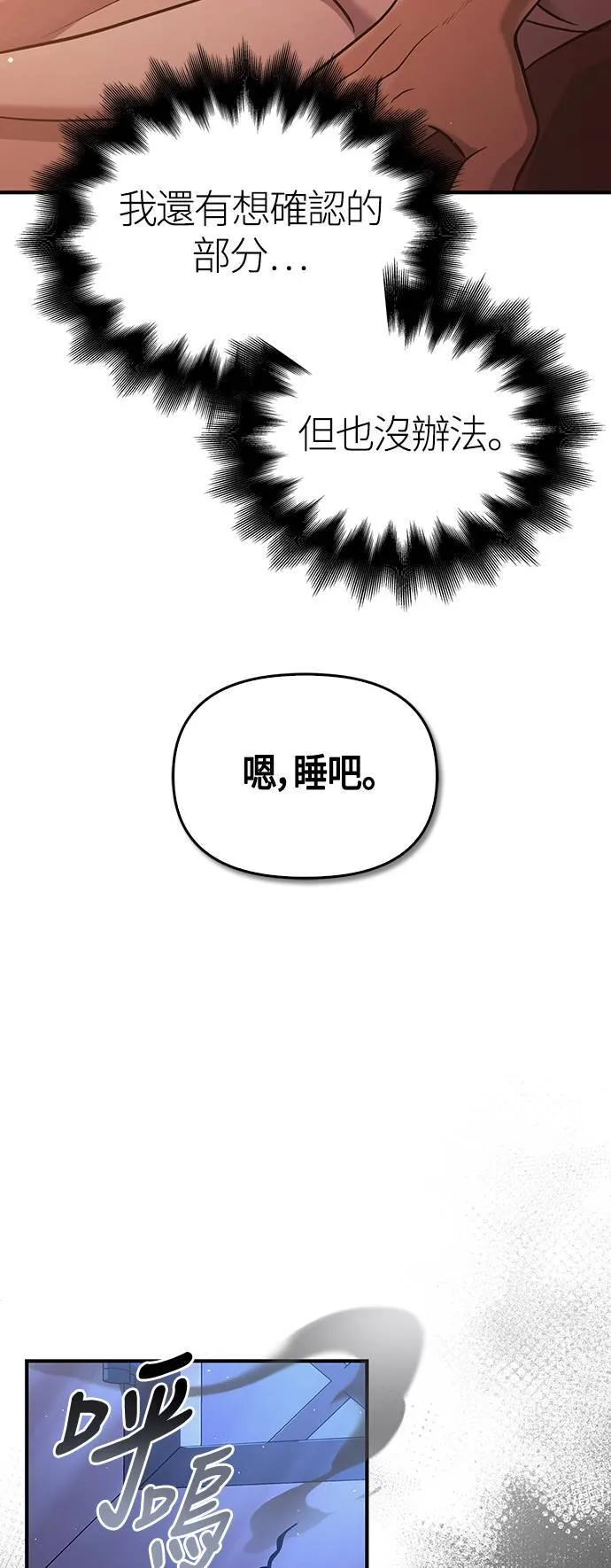 第16话 报答21