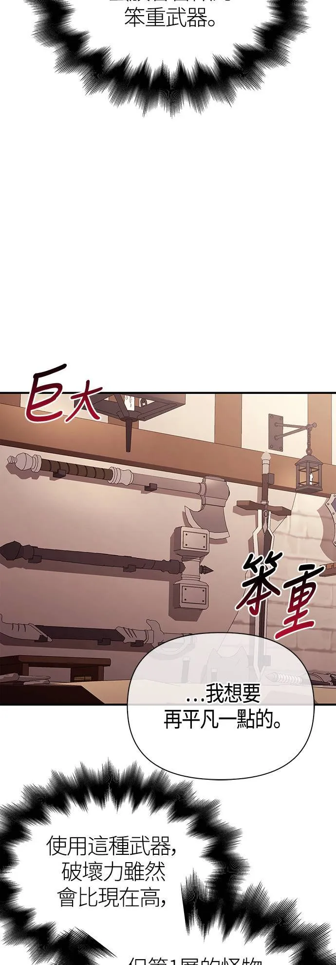 第18话 第二次冒险48