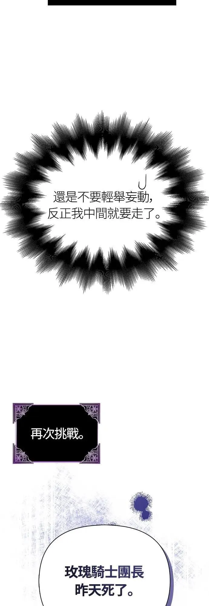 第85话 老鸟54