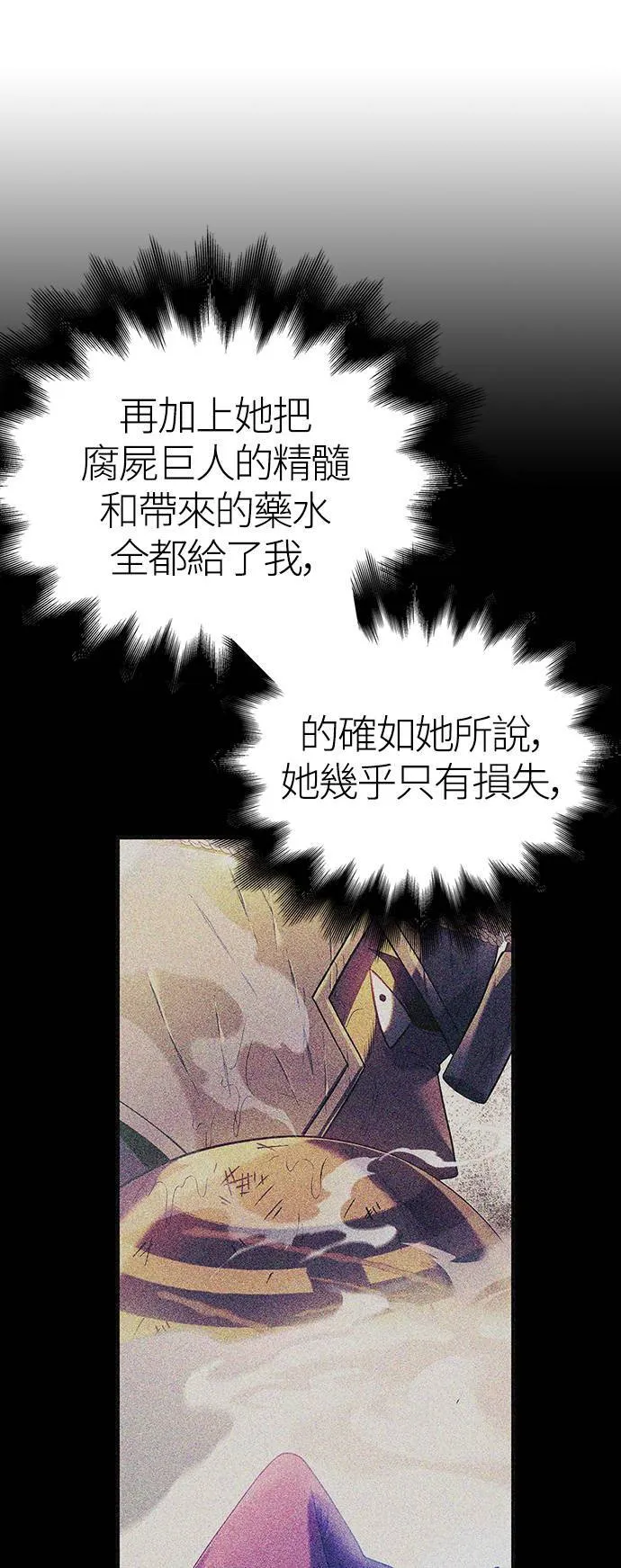 第31话 怀疑27