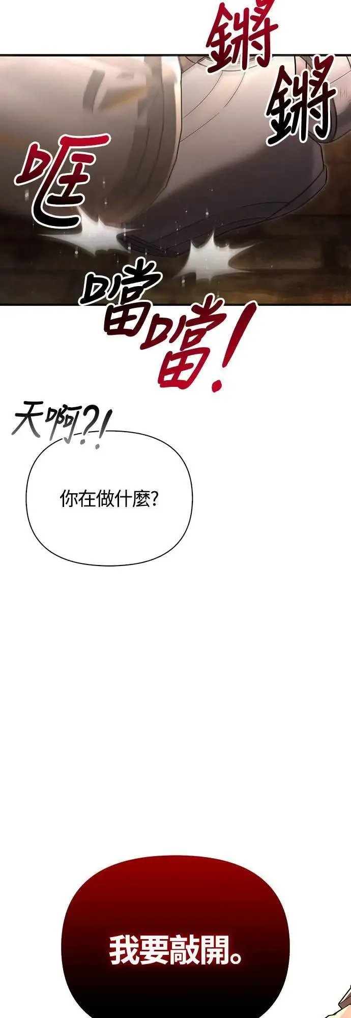 第58话 重逢26
