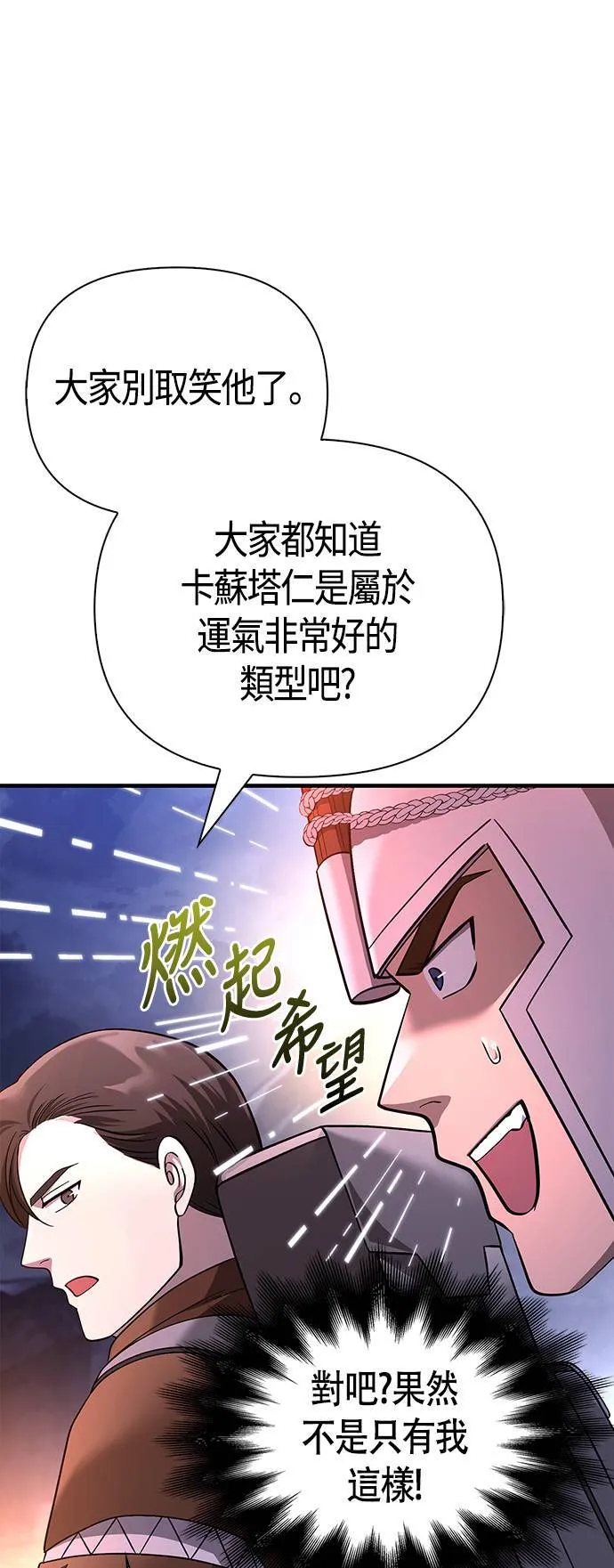第38话 猎物95