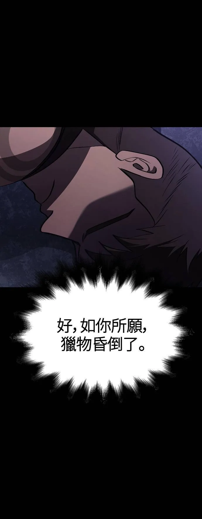 第3话 进入迷宫66