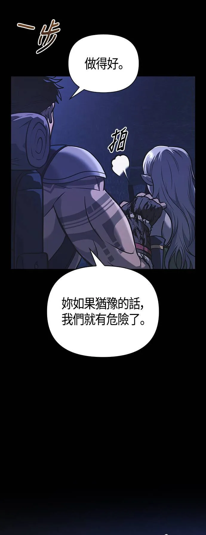 第8话 伙伴 (1)86