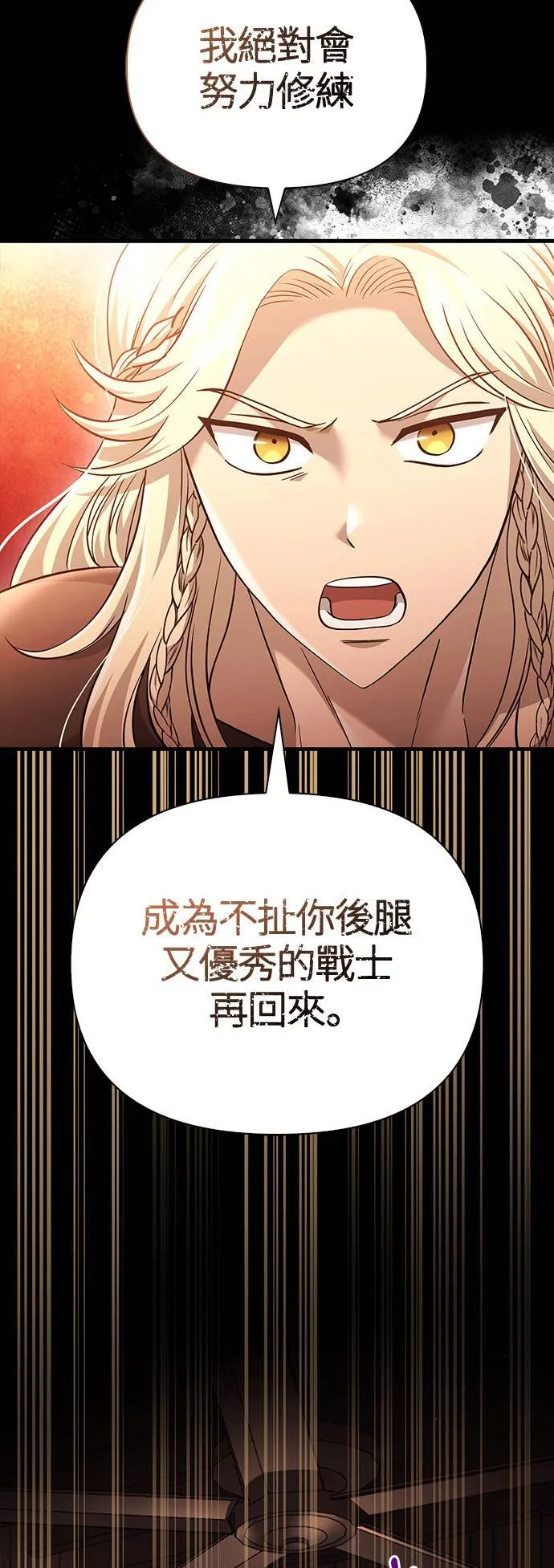 第36话 募集队友6