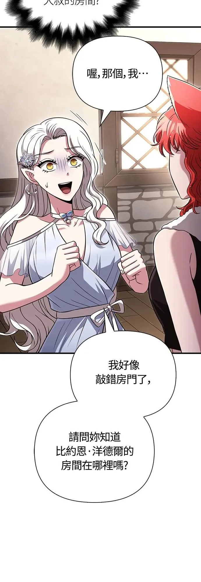 第80话 真·乌云76
