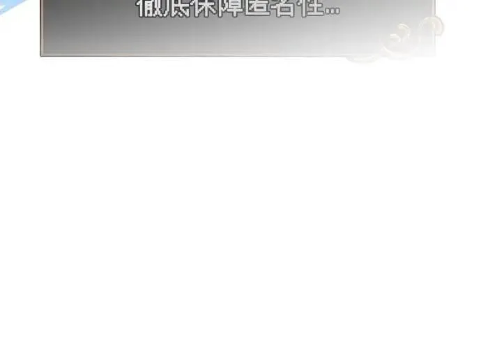 第84话 圆桌监督者73