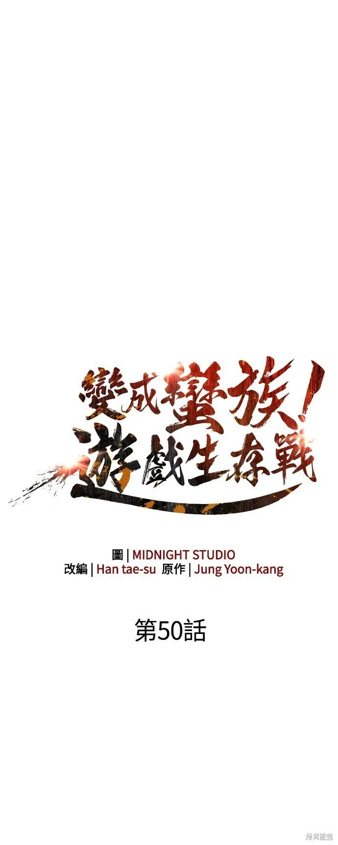 第50话25